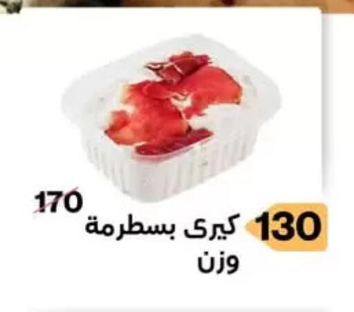 available at مؤمن وبشار in Egypt - القاهرة