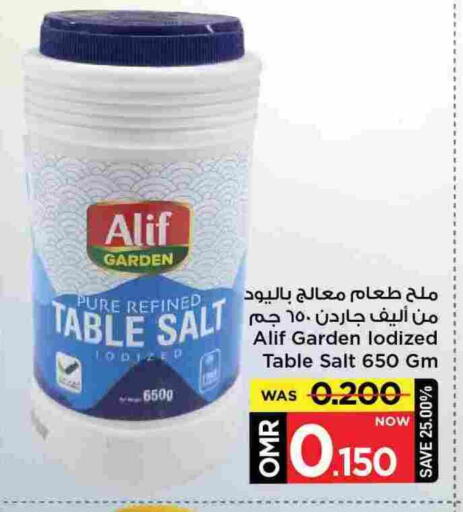ملح available at مارك & سايف in عُمان - مسقط‎