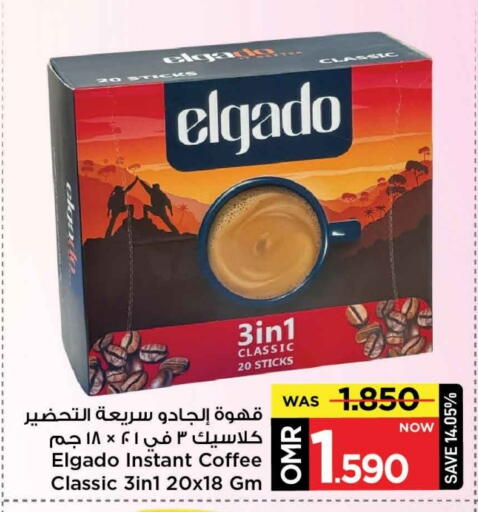Coffee 3in1 available at MARK & SAVE in Oman - Muscat