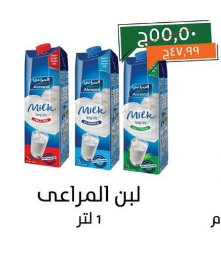المراعي لبن available at خير زمان in Egypt - القاهرة