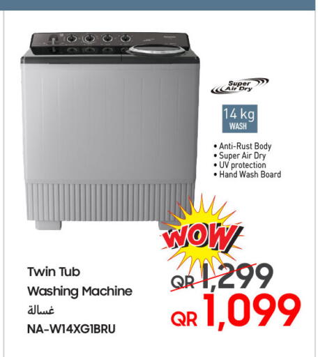 available at Techno Blue in Qatar - Doha