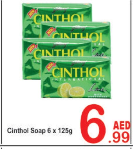 سينثول available at بلس مارت in الإمارات العربية المتحدة , الامارات - دبي