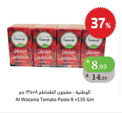 Tomato Paste available at Al Raya in KSA, Saudi Arabia, Saudi - Jeddah