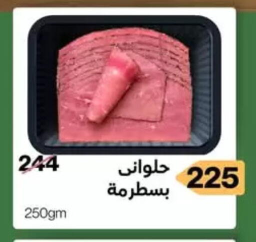 available at مؤمن وبشار in Egypt - القاهرة