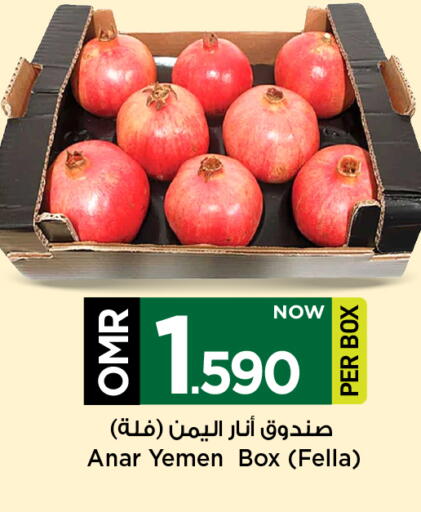 رمان from Yemen available at مارك & سايف in عُمان - مسقط‎
