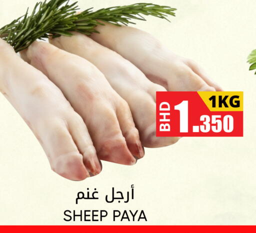 Mutton / Lamb available at Day to Day Discount Center in Bahrain