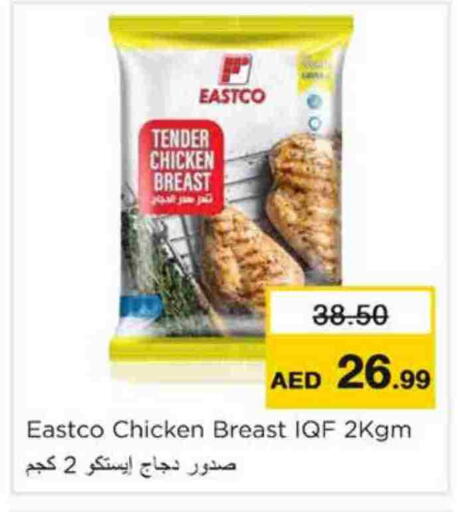 available at نستو هايبرماركت in الإمارات العربية المتحدة , الامارات - رَأْس ٱلْخَيْمَة