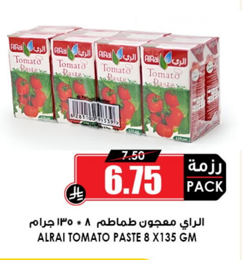 Tomato Paste available at Prime Supermarket in KSA, Saudi Arabia, Saudi - Al-Kharj