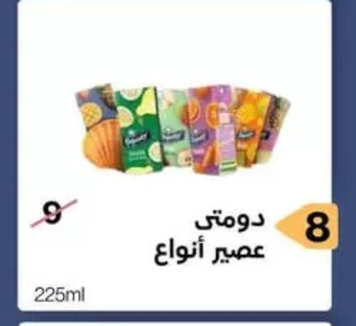 available at مؤمن وبشار in Egypt - القاهرة