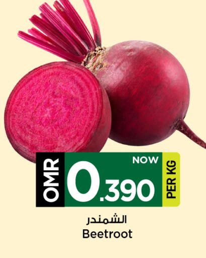 شمندر available at مارك & سايف in عُمان - مسقط‎