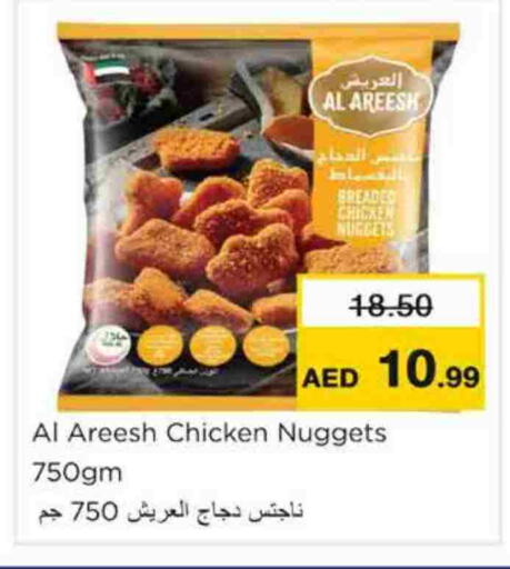 available at نستو هايبرماركت in الإمارات العربية المتحدة , الامارات - رَأْس ٱلْخَيْمَة
