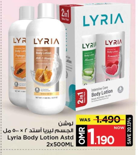 Body Lotion & Cream available at MARK & SAVE in Oman - Muscat