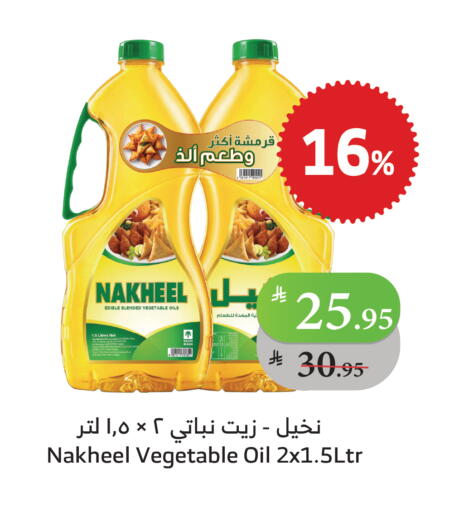 Vegetable Oil available at Al Raya in KSA, Saudi Arabia, Saudi - Jeddah