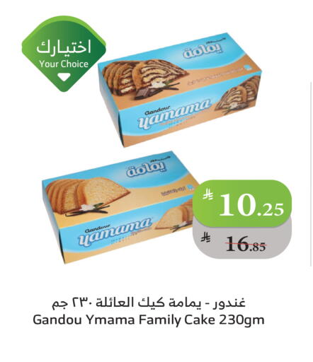 available at Al Raya in KSA, Saudi Arabia, Saudi - Jeddah
