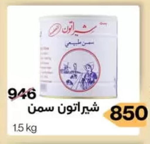 available at Mo'men & Bashar in Egypt - Cairo
