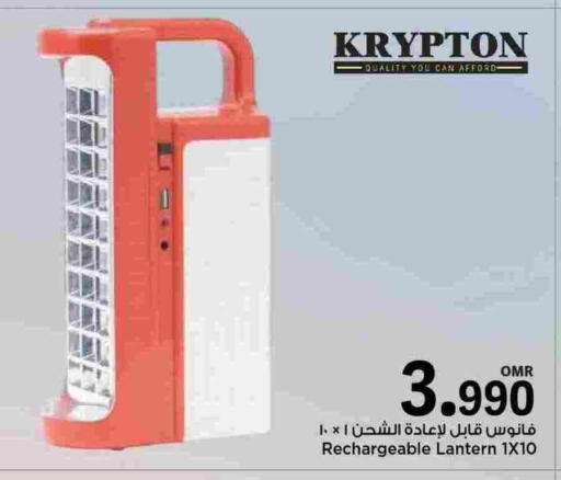 كريبتون available at مارك & سايف in عُمان - مسقط‎