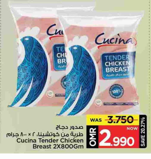 كوتشينا available at مارك & سايف in عُمان - مسقط‎