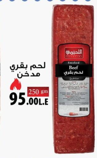 available at خير زمان in Egypt - القاهرة