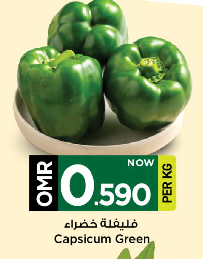 فلفل / فليفلة available at مارك & سايف in عُمان - مسقط‎