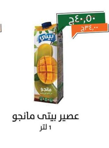 available at خير زمان in Egypt - القاهرة