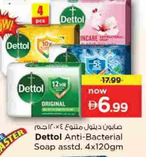 ديتول available at نستو هايبرماركت in الإمارات العربية المتحدة , الامارات - دبي