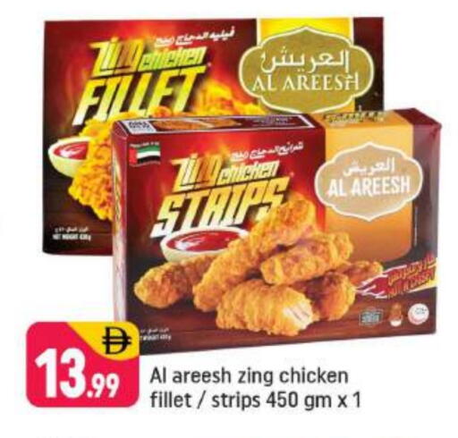 شرائح الدجاج available at شكلان ماركت in الإمارات العربية المتحدة , الامارات - دبي