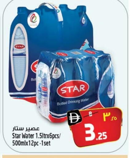 available at سفاري هايبرماركت in الإمارات العربية المتحدة , الامارات - دبي