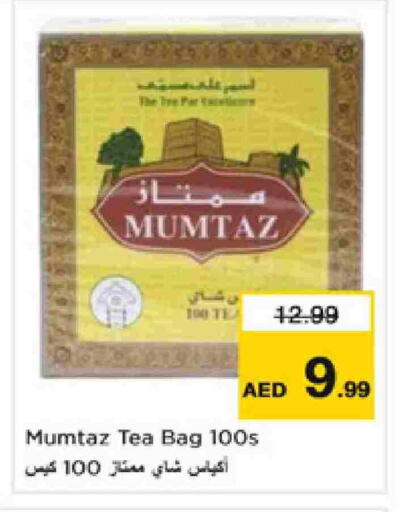 أكياس شاي available at نستو هايبرماركت in الإمارات العربية المتحدة , الامارات - دبي