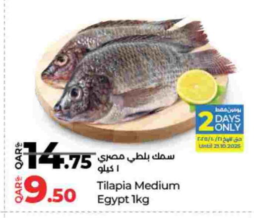 available at LuLu Hypermarket in Qatar - Doha