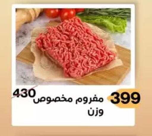 available at مؤمن وبشار in Egypt - القاهرة