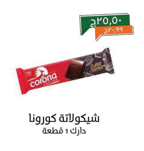 Date available at خير زمان in Egypt - القاهرة