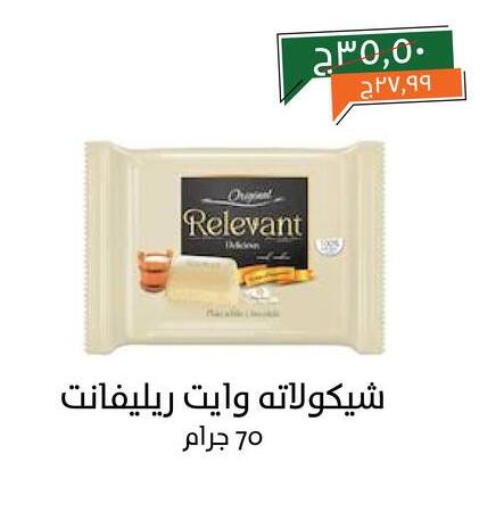 available at خير زمان in Egypt - القاهرة