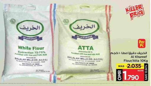 Wheat Flour available at MARK & SAVE in Oman - Muscat