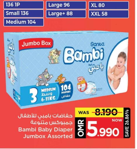بامبي available at مارك & سايف in عُمان - مسقط‎