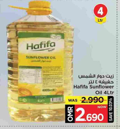 زيت دوار الشمس available at مارك & سايف in عُمان - مسقط‎