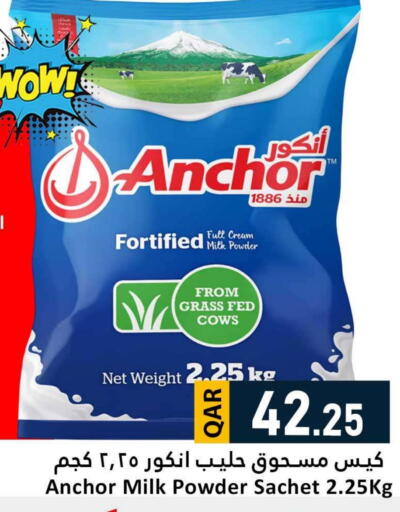 available at Dana Hypermarket in Qatar - Doha