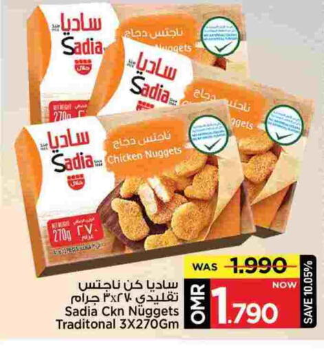 SADIA available at MARK & SAVE in Oman - Muscat