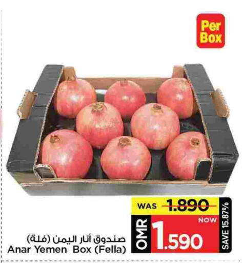 رمان from Yemen available at مارك & سايف in عُمان - مسقط‎