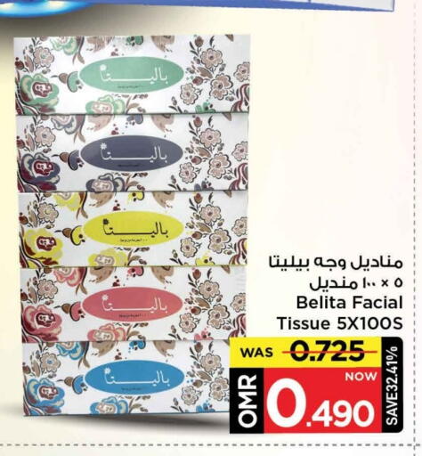available at مارك & سايف in عُمان - مسقط‎