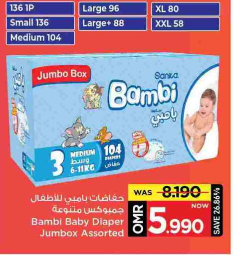 بامبي available at مارك & سايف in عُمان - مسقط‎