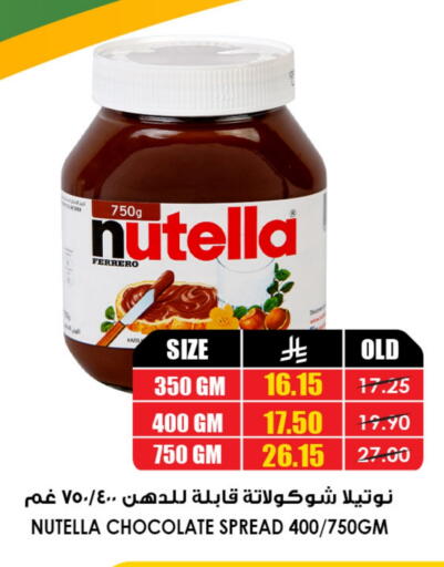 نوتيلا شوكولاتة للدهن available at أسواق النخبة in مملكة العربية السعودية, السعودية, سعودية - تبوك