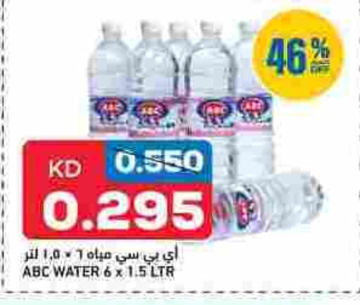 available at Oncost in Kuwait