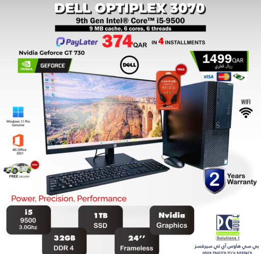 Desktop available at PC house  in Qatar - Doha