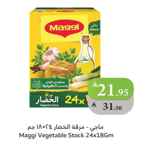 ماجي available at الراية in مملكة العربية السعودية, السعودية, سعودية - تبوك