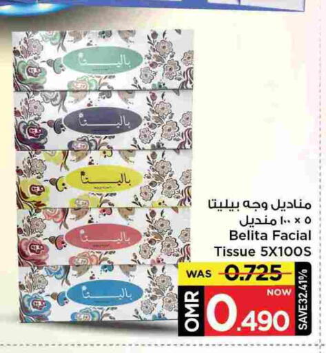 available at مارك & سايف in عُمان - مسقط‎
