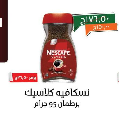 NESCAFE Coffee available at Kheir Zaman  in Egypt - Cairo