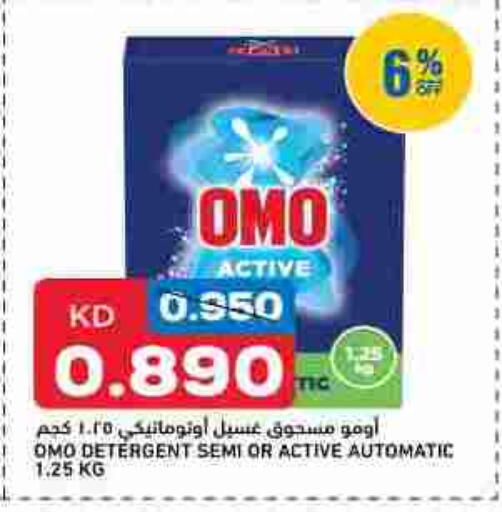 OMO Detergent available at Oncost in Kuwait