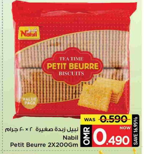 available at MARK & SAVE in Oman - Muscat