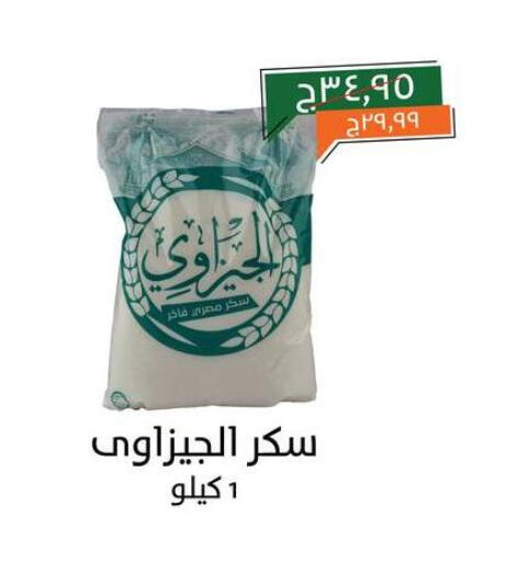 available at خير زمان in Egypt - القاهرة