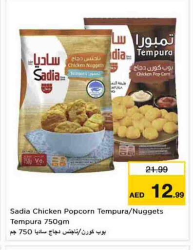 ساديا  available at نستو هايبرماركت in الإمارات العربية المتحدة , الامارات - دبي